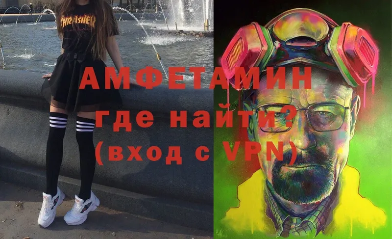 Amphetamine 98%  Вихоревка 