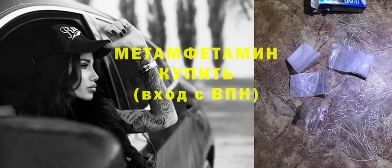 что такое наркотик  Вихоревка  МЕТАМФЕТАМИН Methamphetamine 